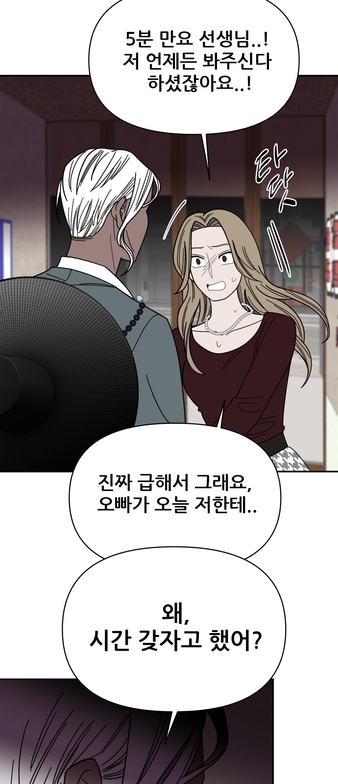 69 페이지