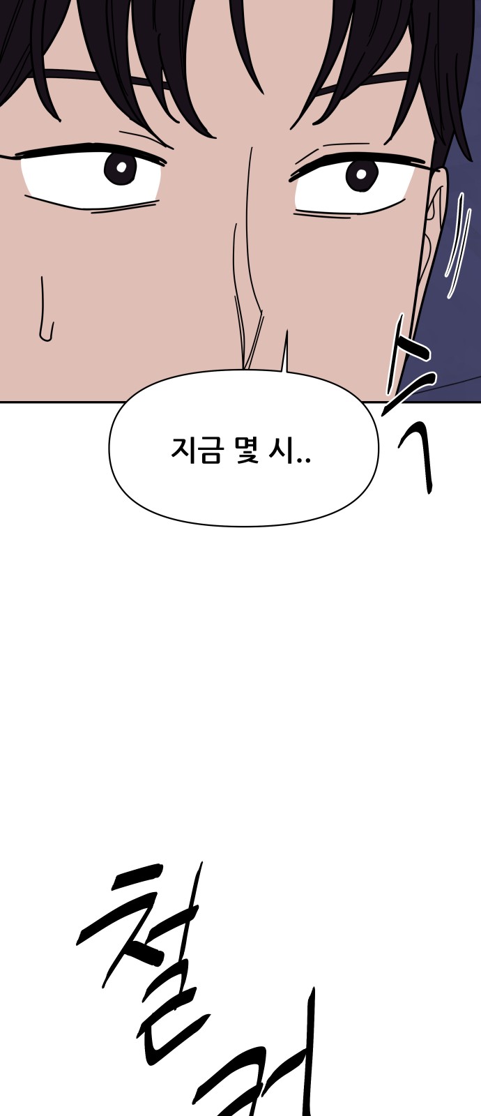 86 페이지