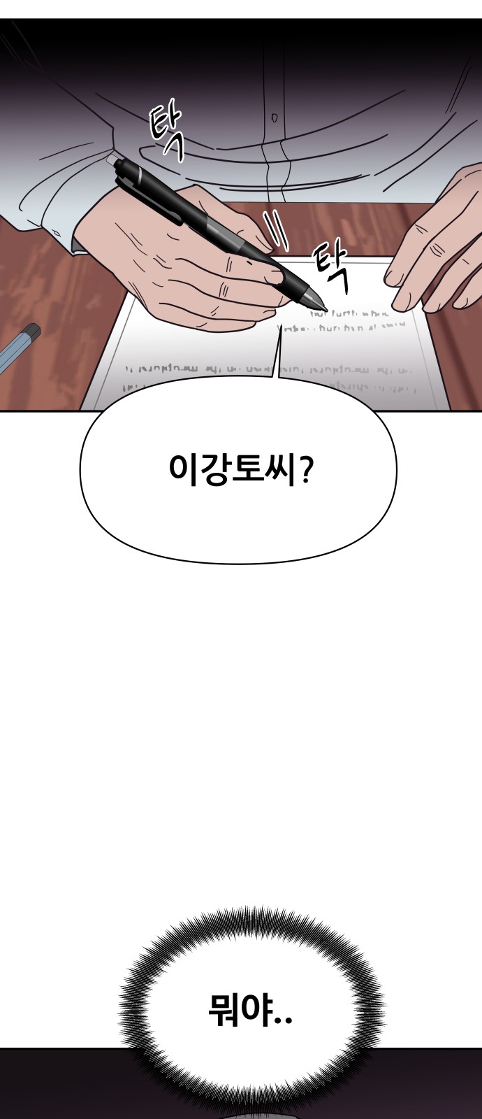 82 페이지