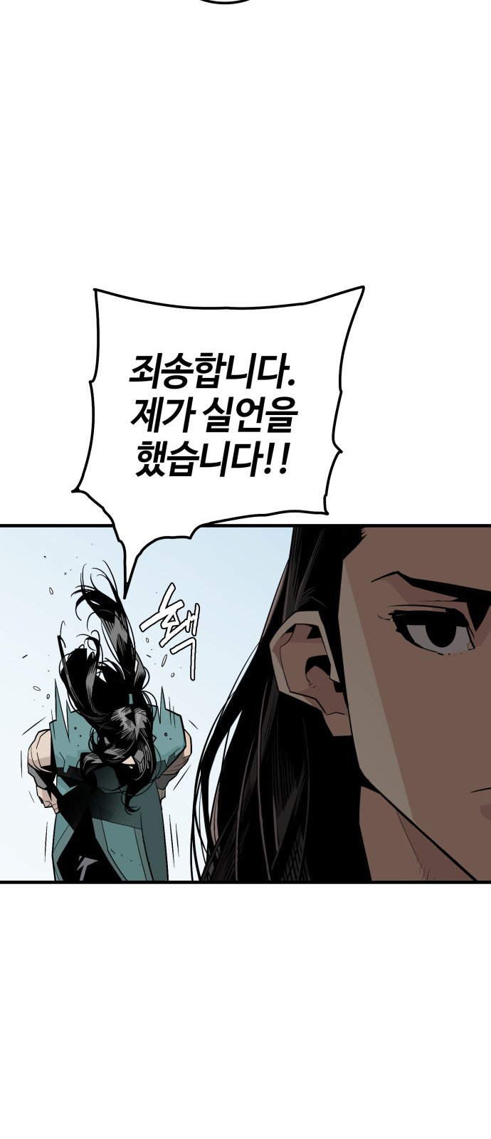 102 페이지