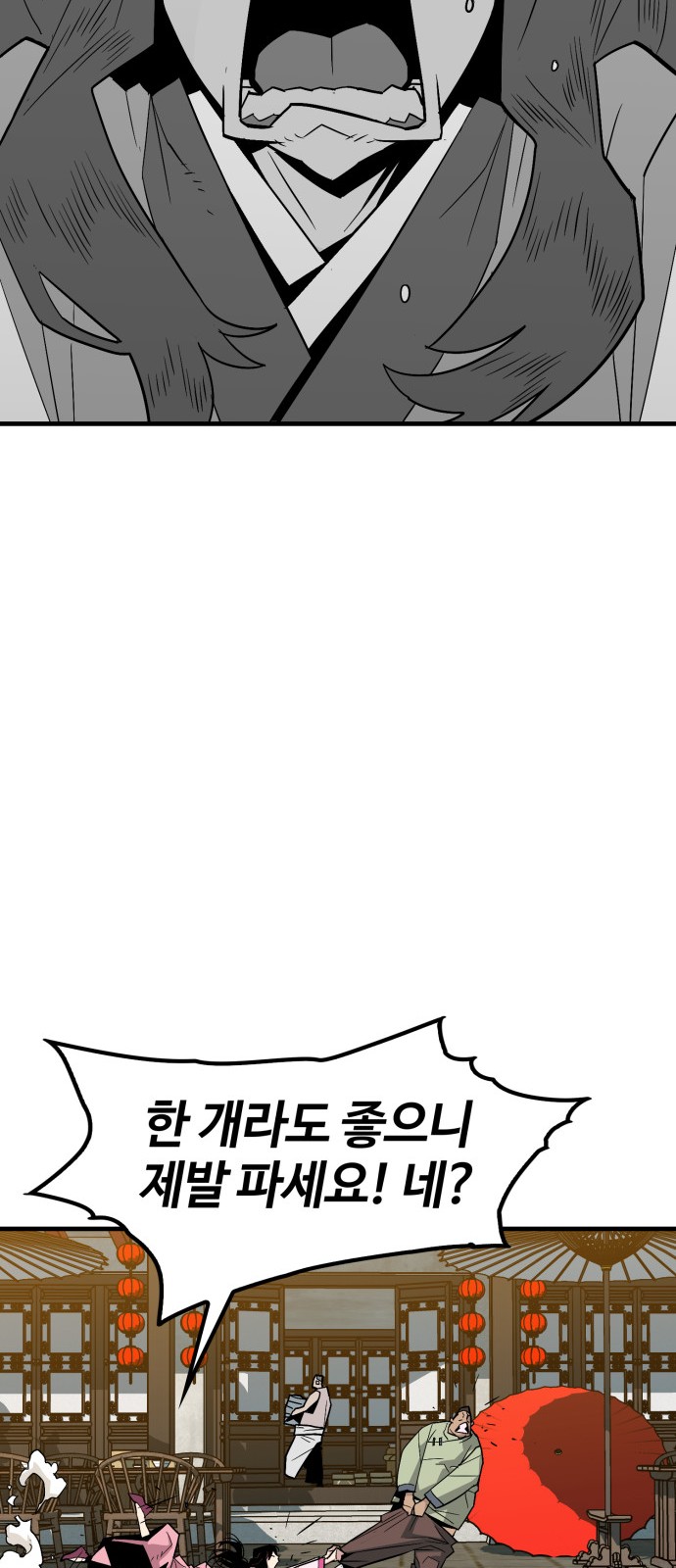 61 페이지