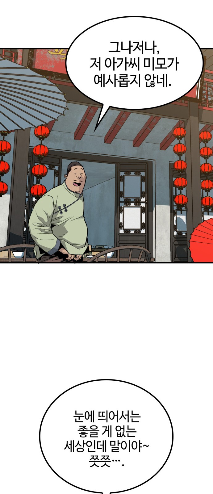 66 페이지