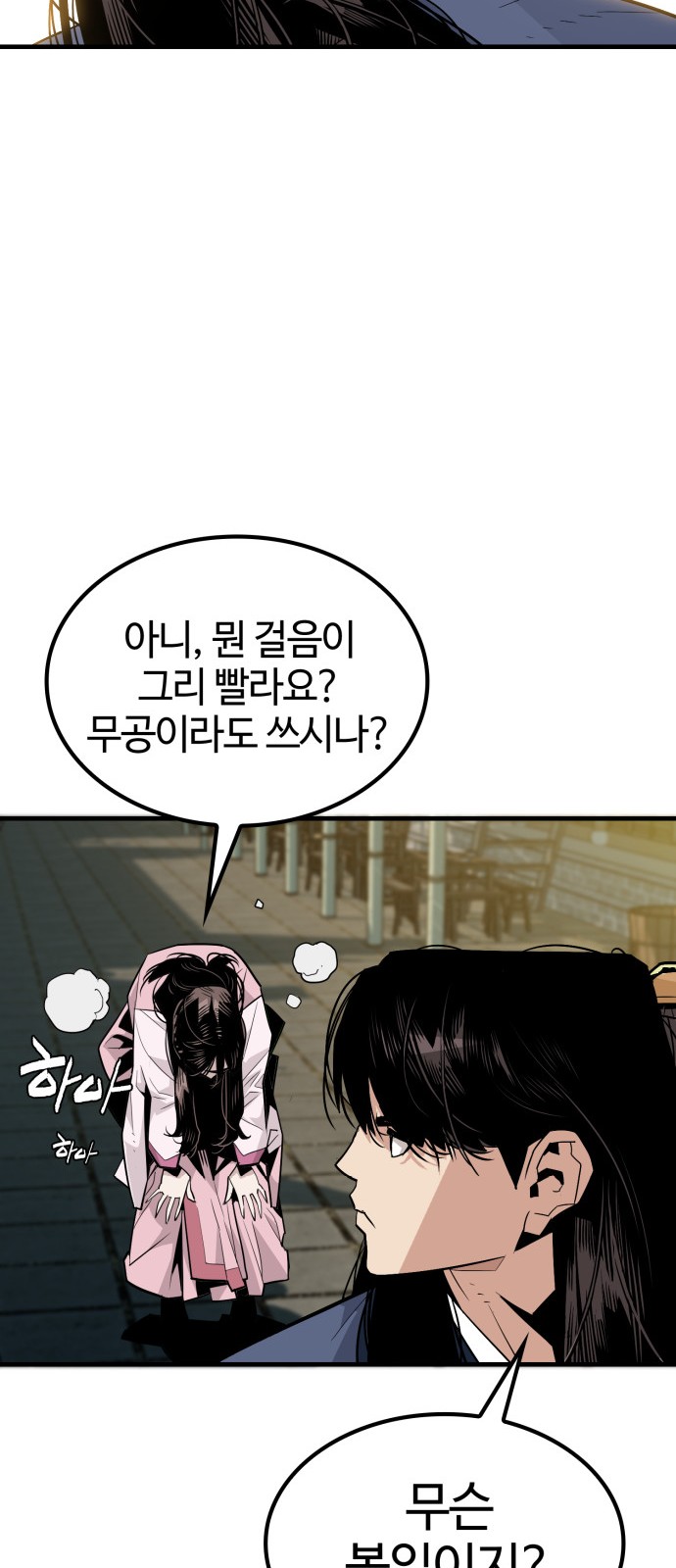 69 페이지