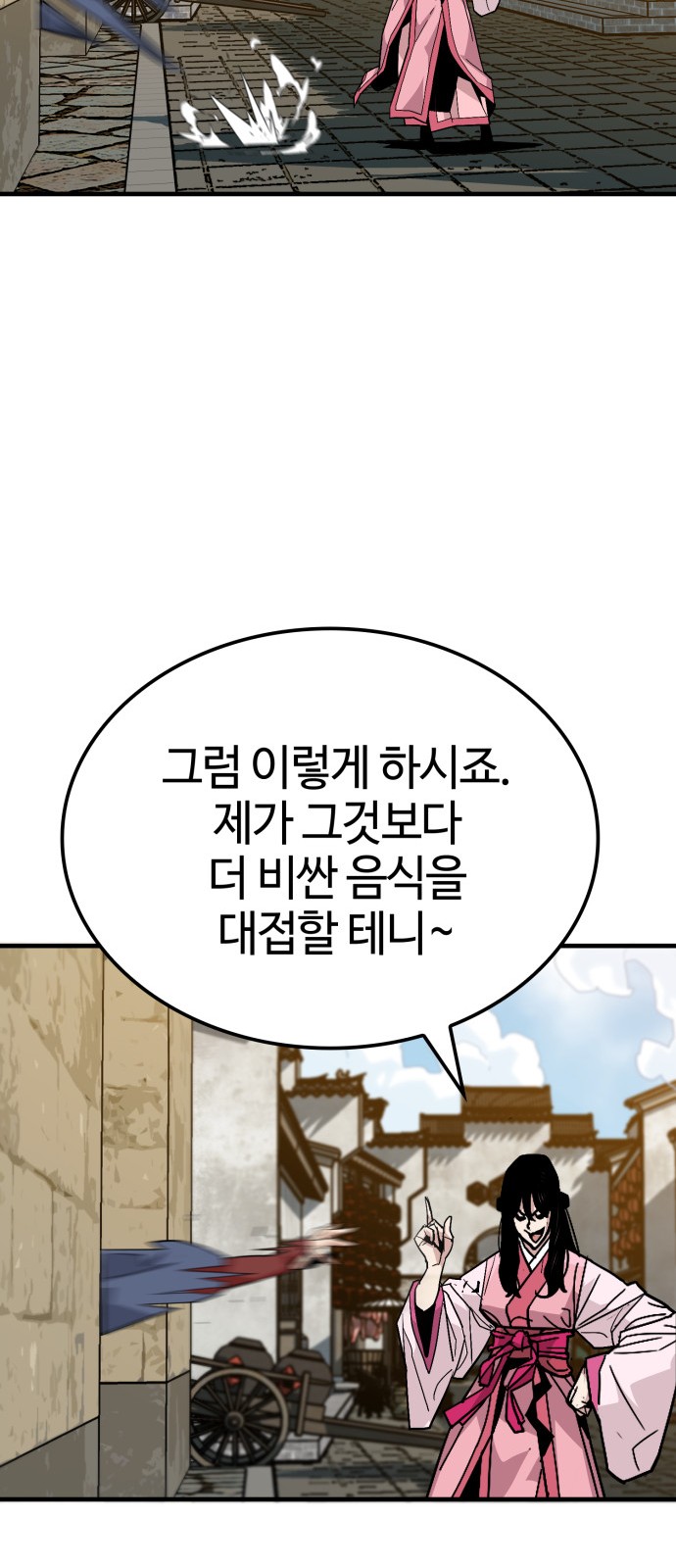 78 페이지
