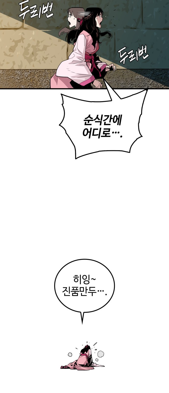 93 페이지