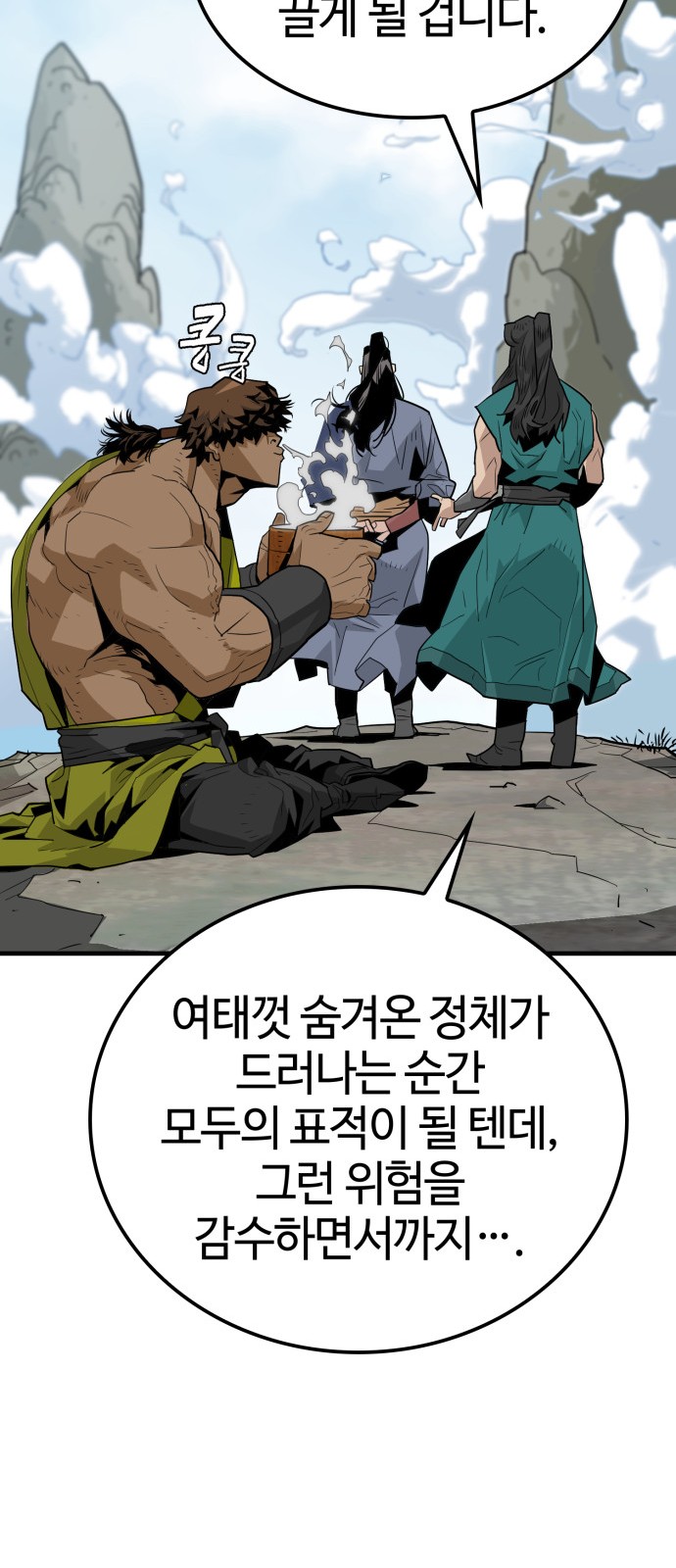 97 페이지