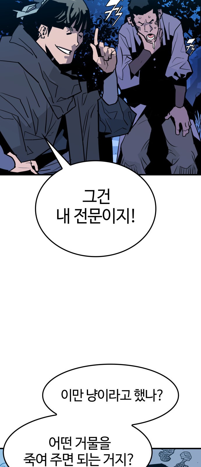 69 페이지