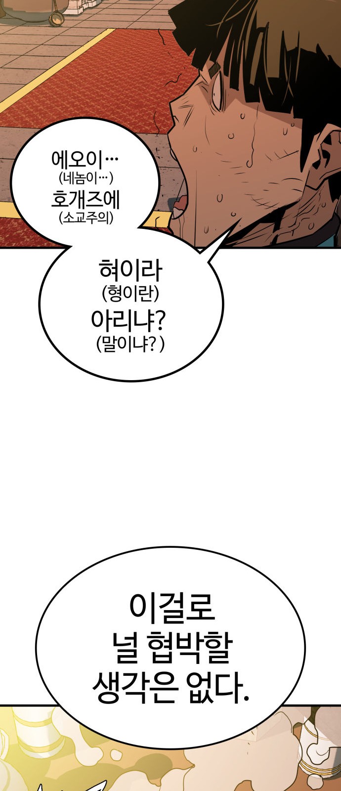 83 페이지