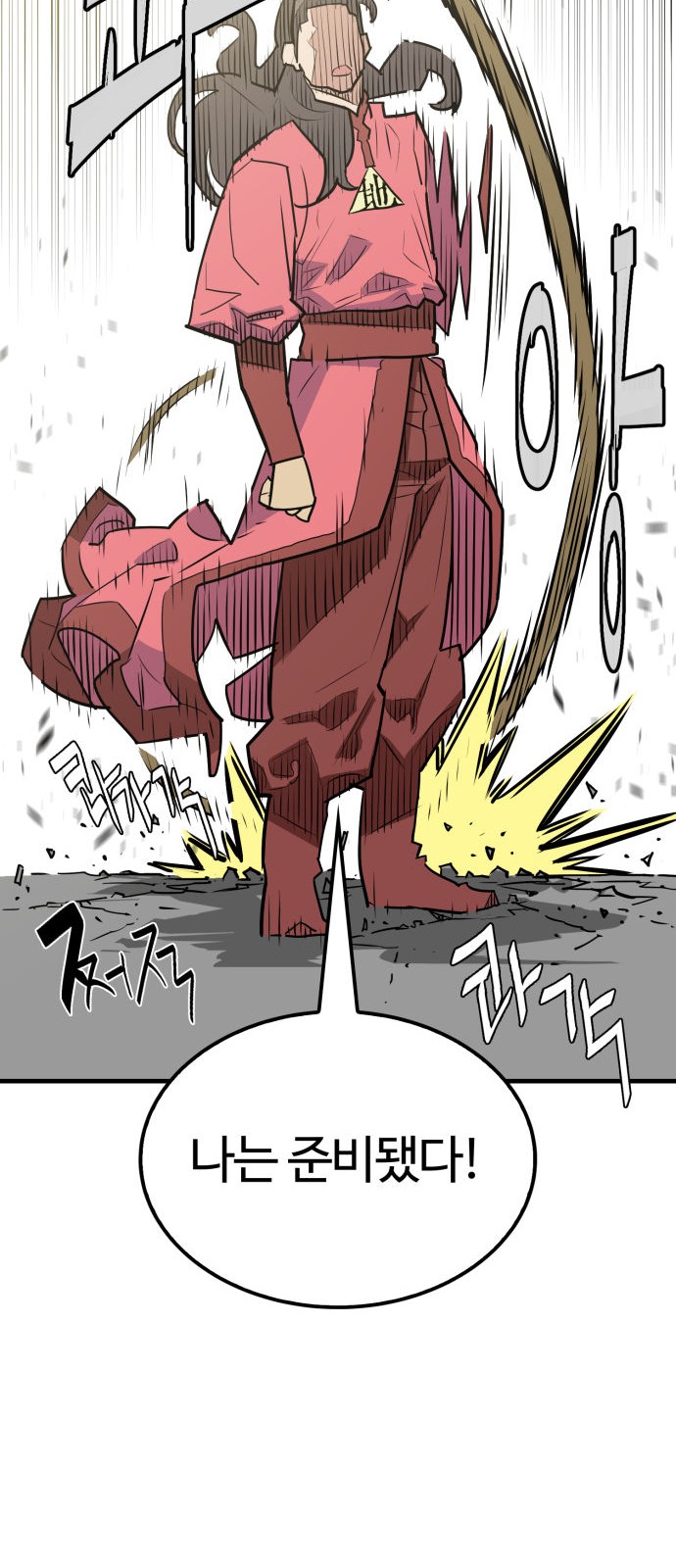26 페이지