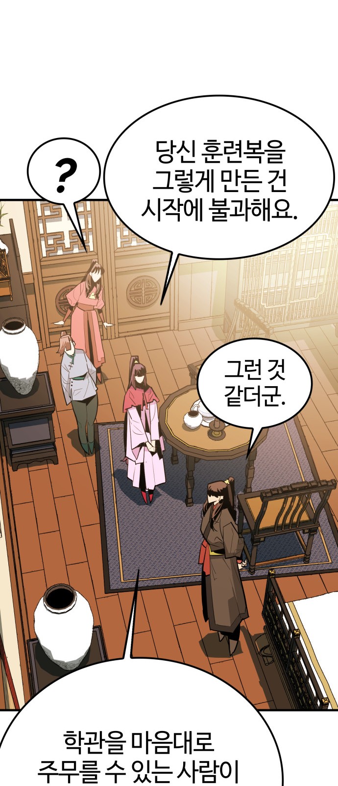 60 페이지