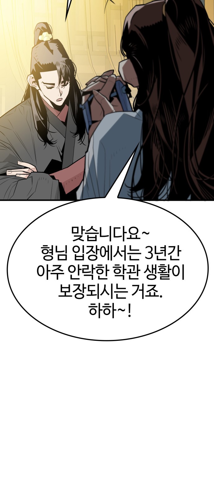 76 페이지