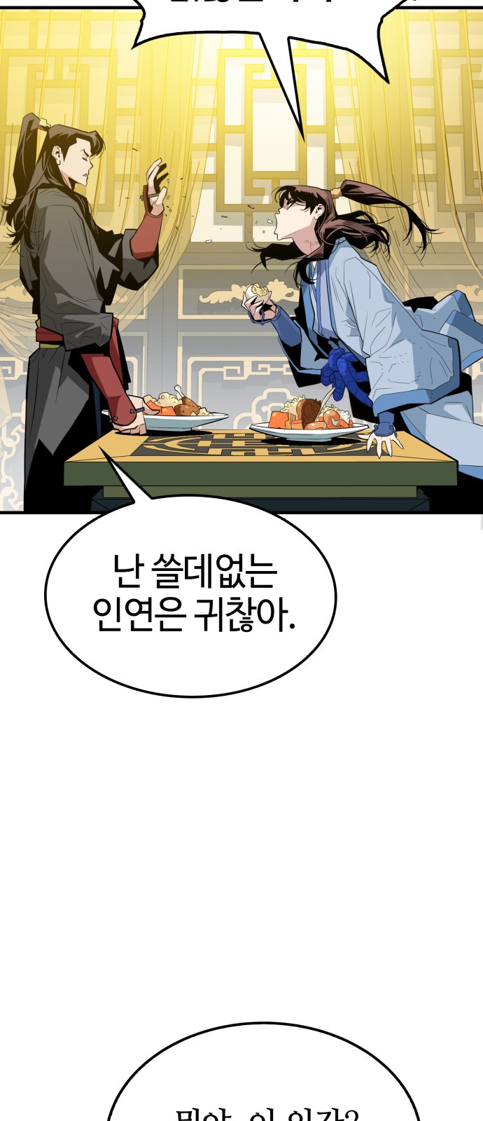78 페이지