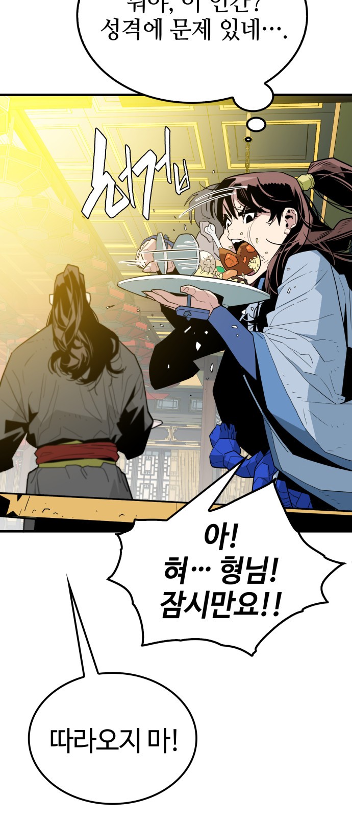 79 페이지