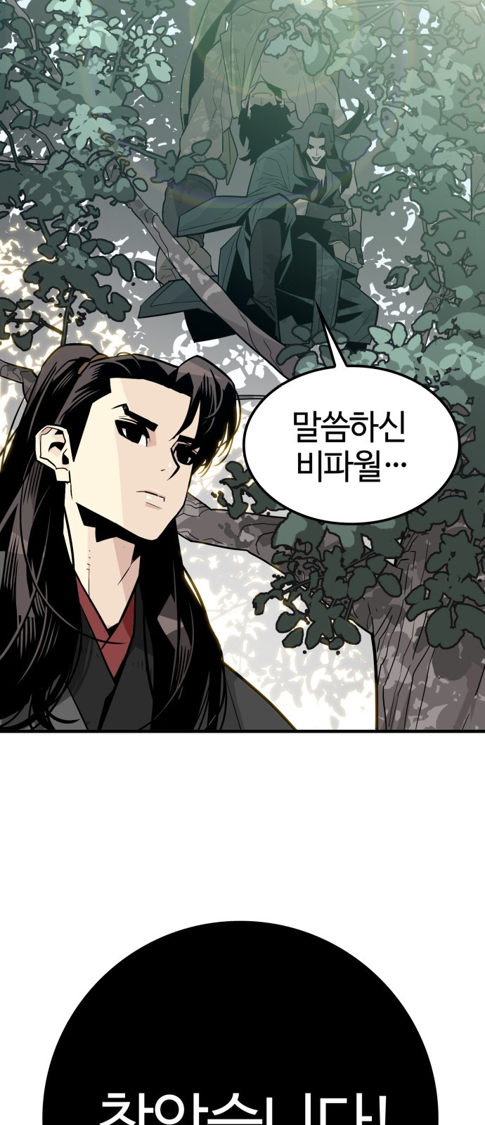 87 페이지