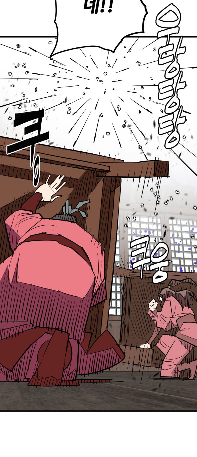 58 페이지