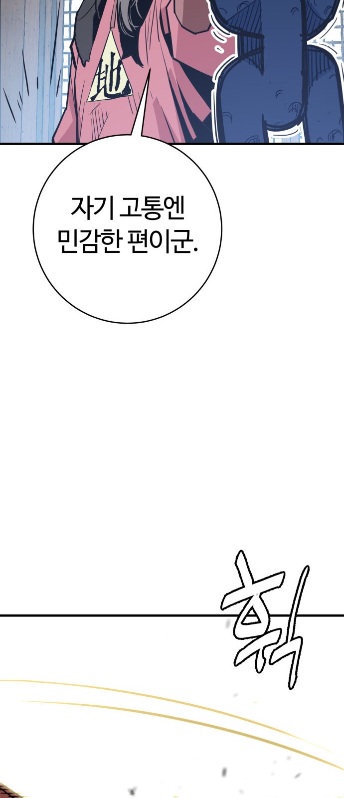 71 페이지