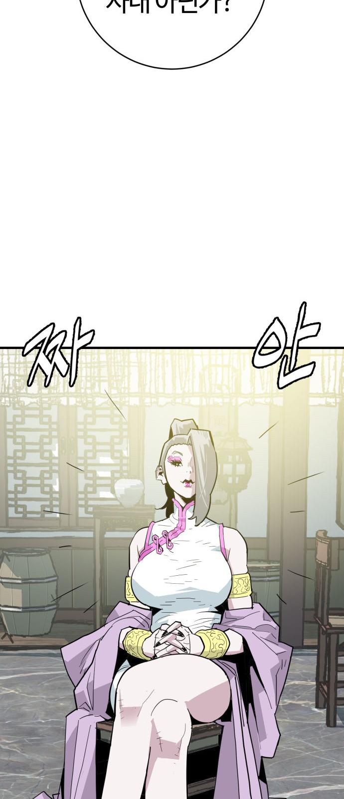 58 페이지