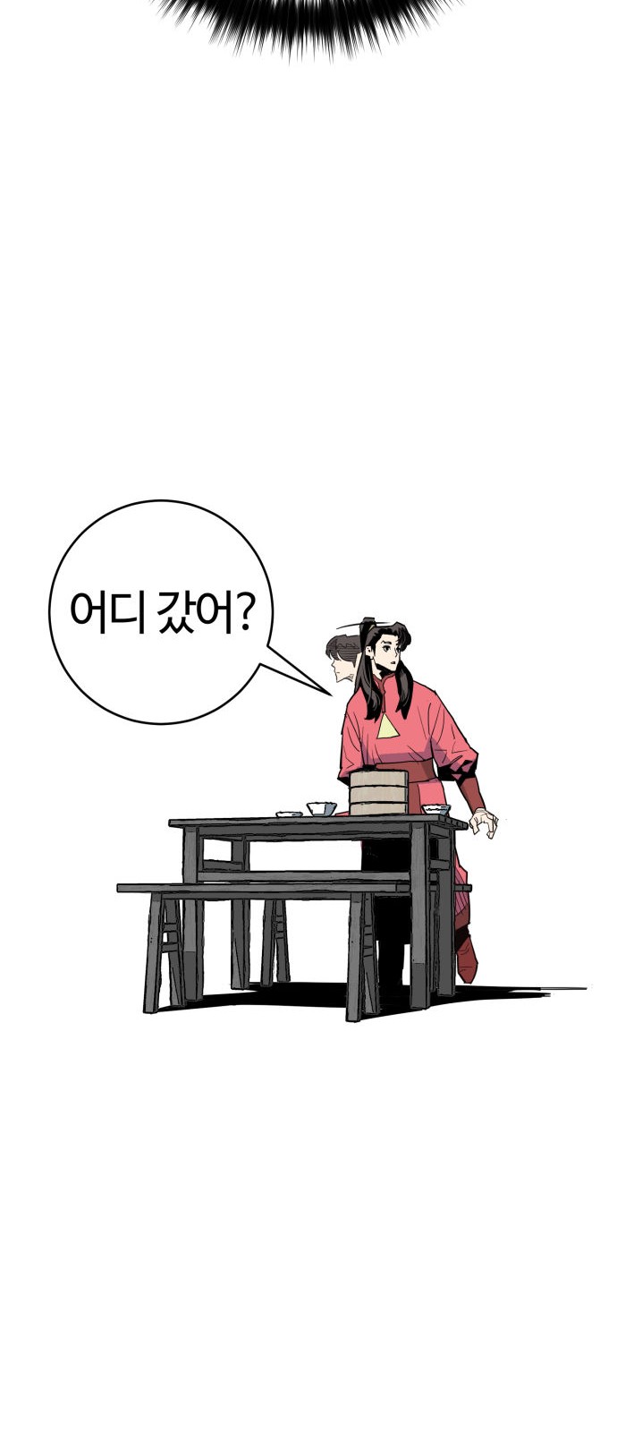 66 페이지