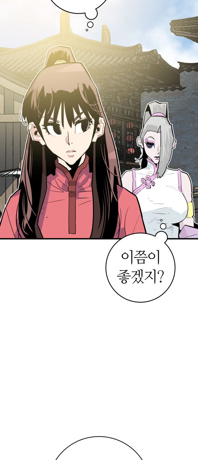 69 페이지