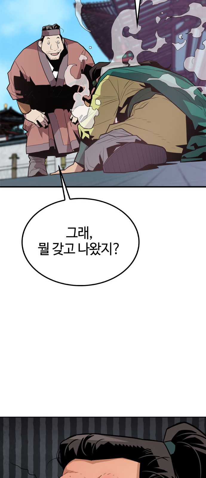 66 페이지