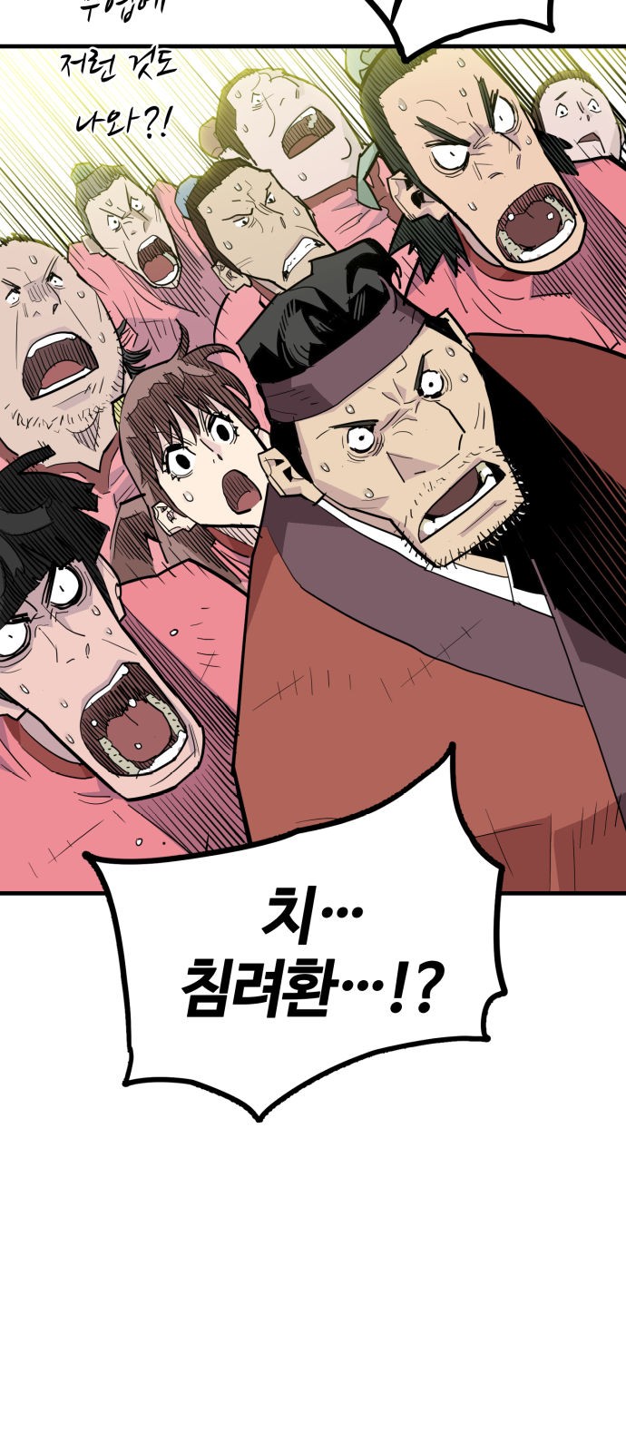 38 페이지