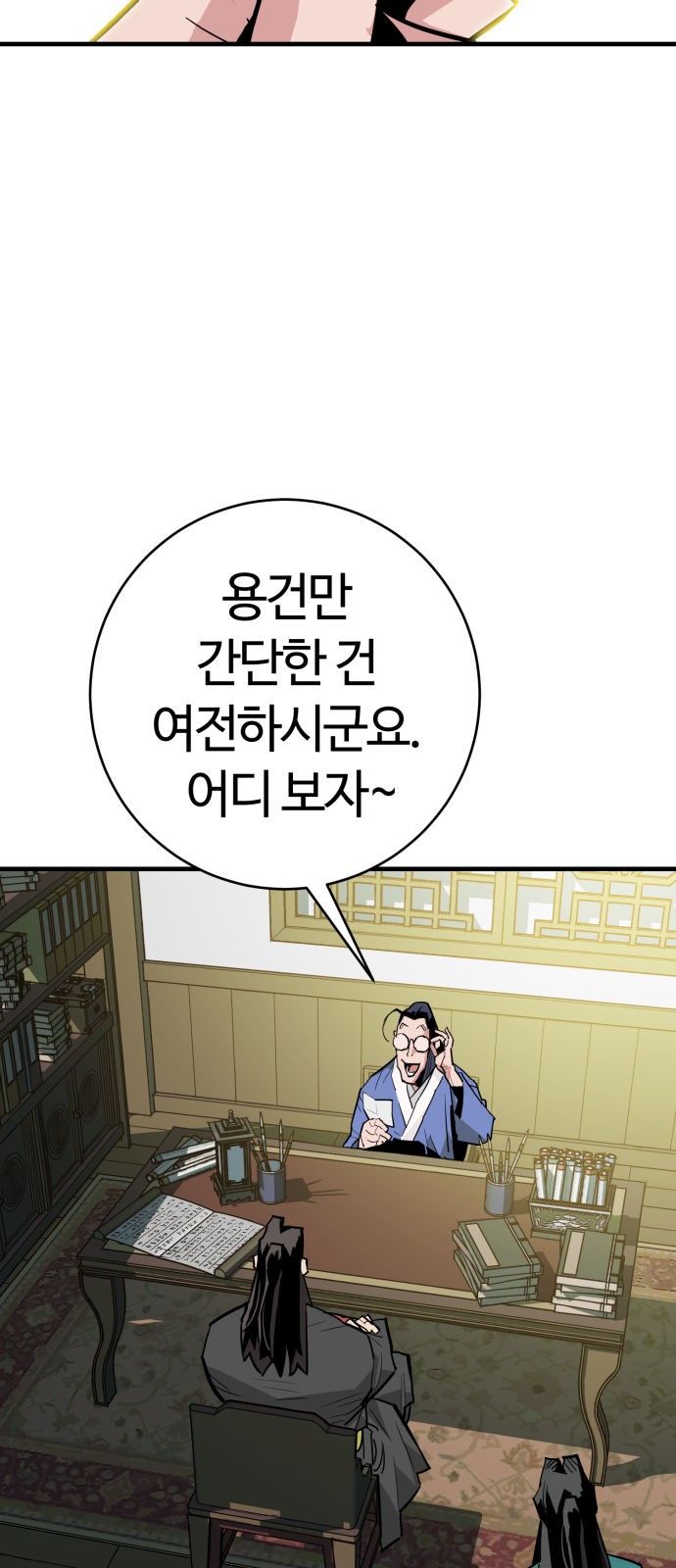 6 페이지