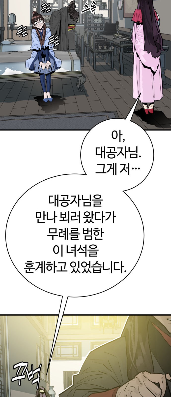58 페이지
