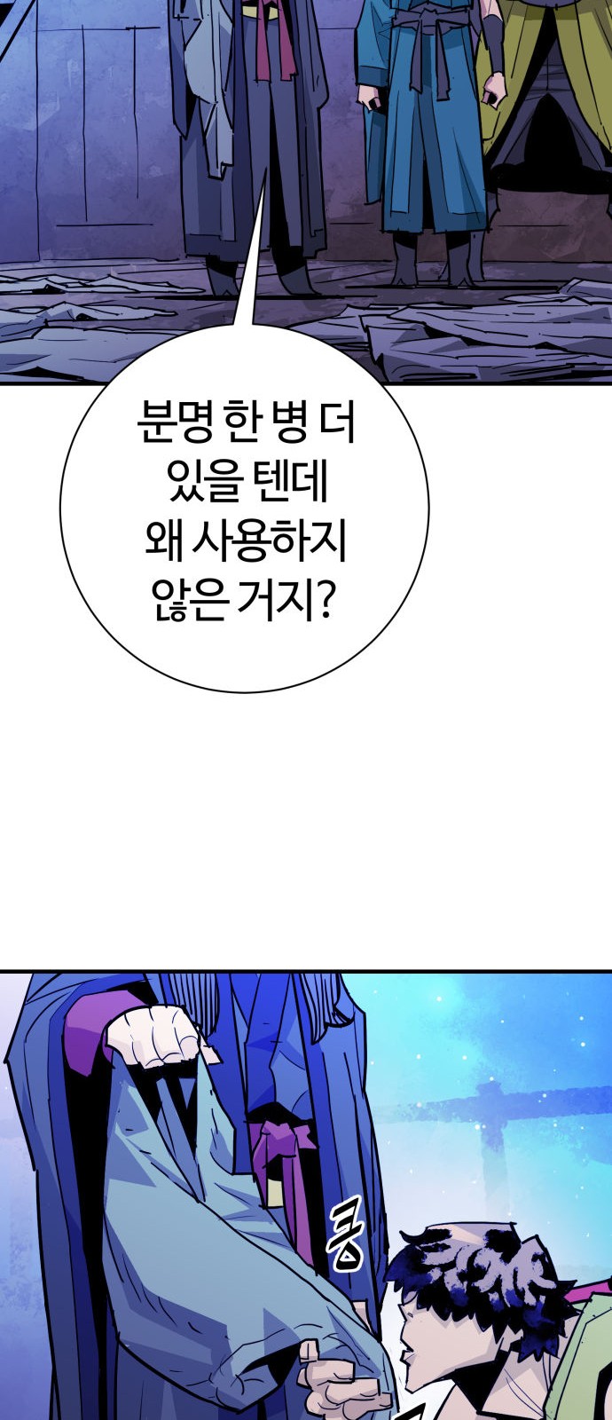 54 페이지