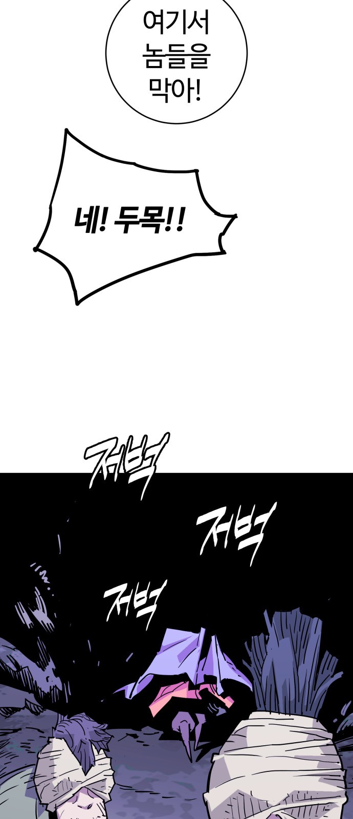 77 페이지
