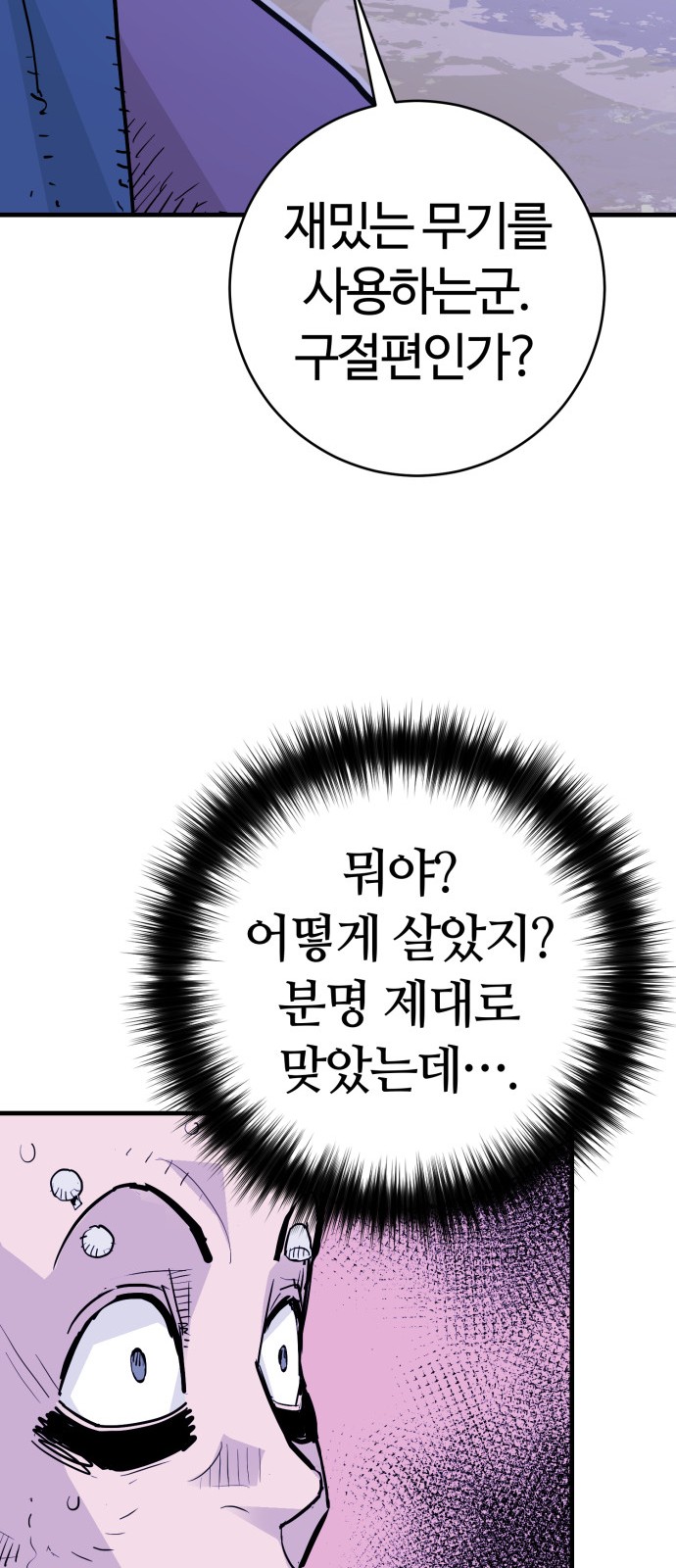 61 페이지