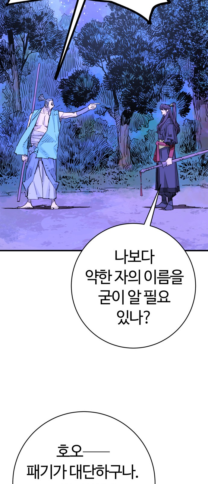 67 페이지