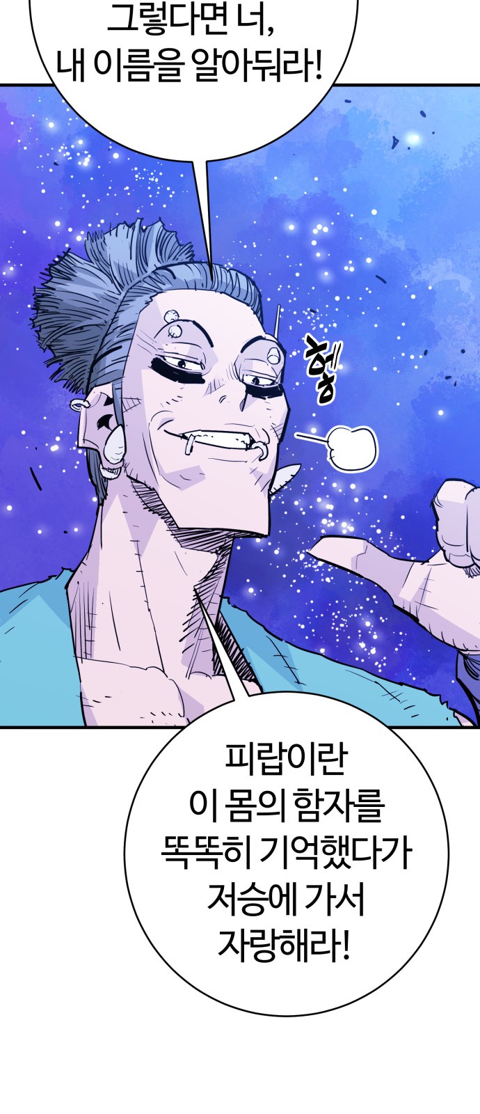 68 페이지
