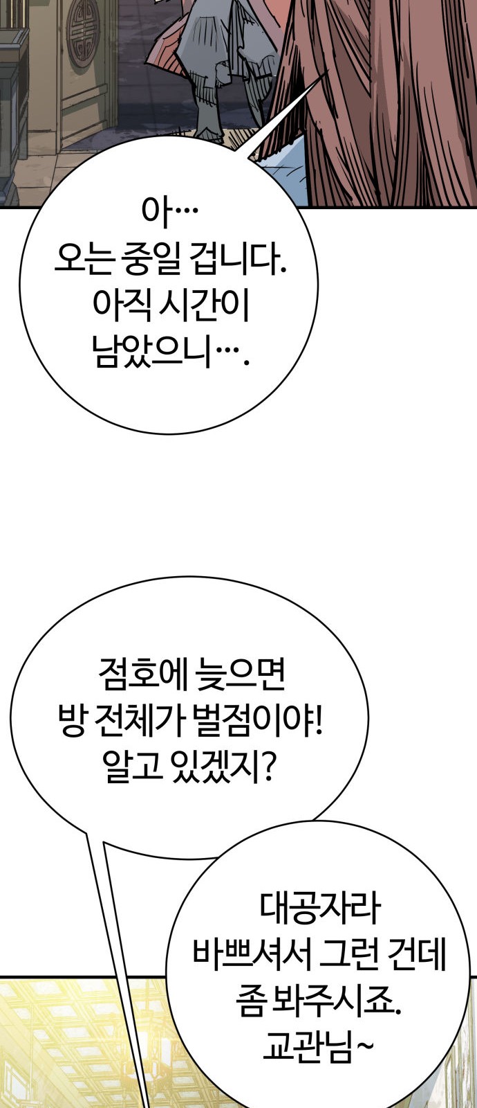 68 페이지