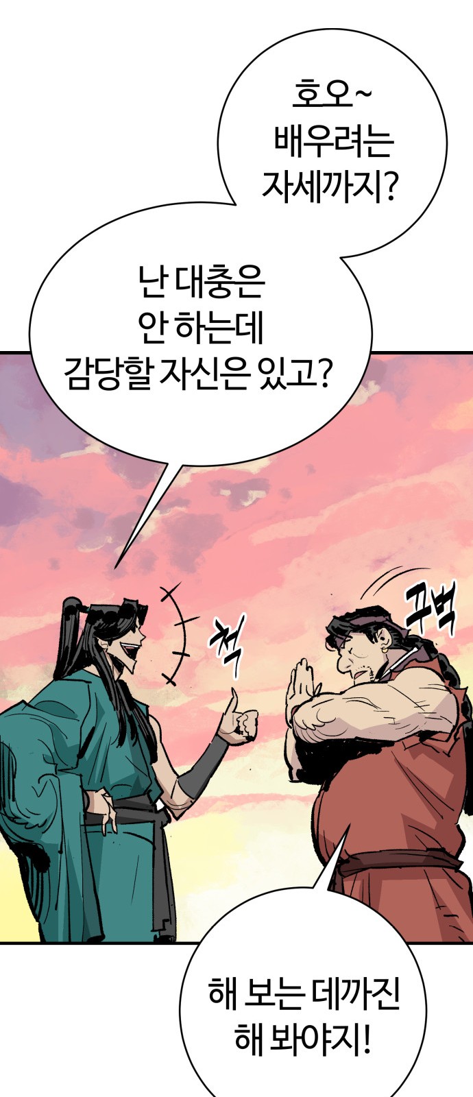 71 페이지