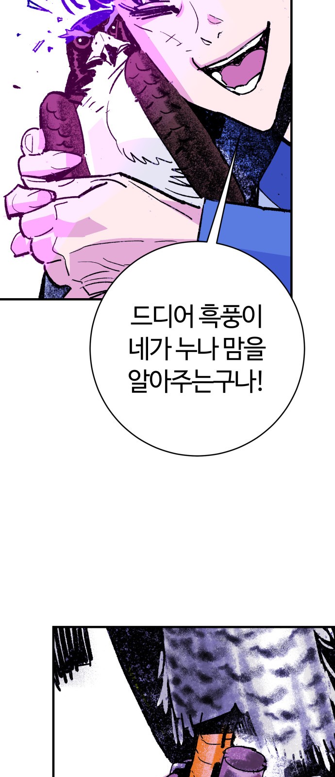 79 페이지