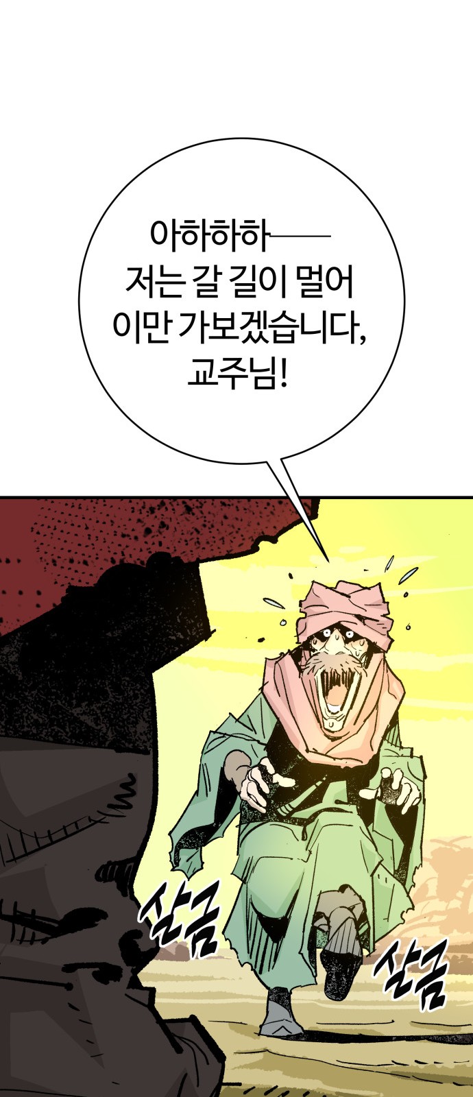 67 페이지