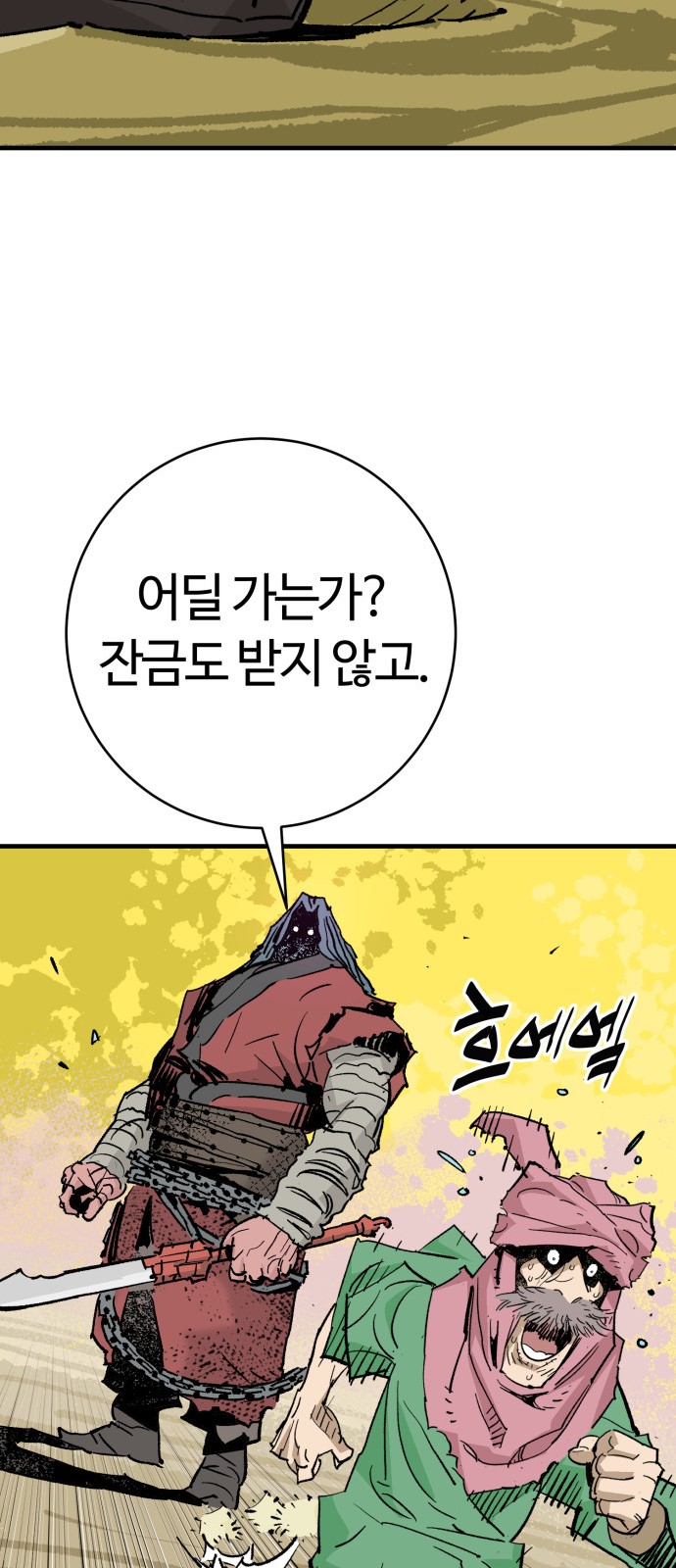 68 페이지