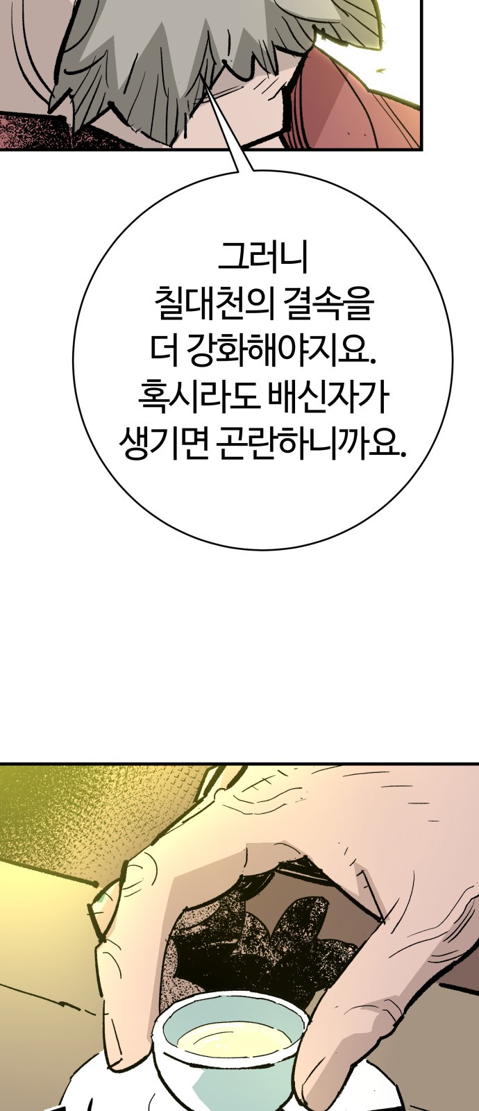 36 페이지