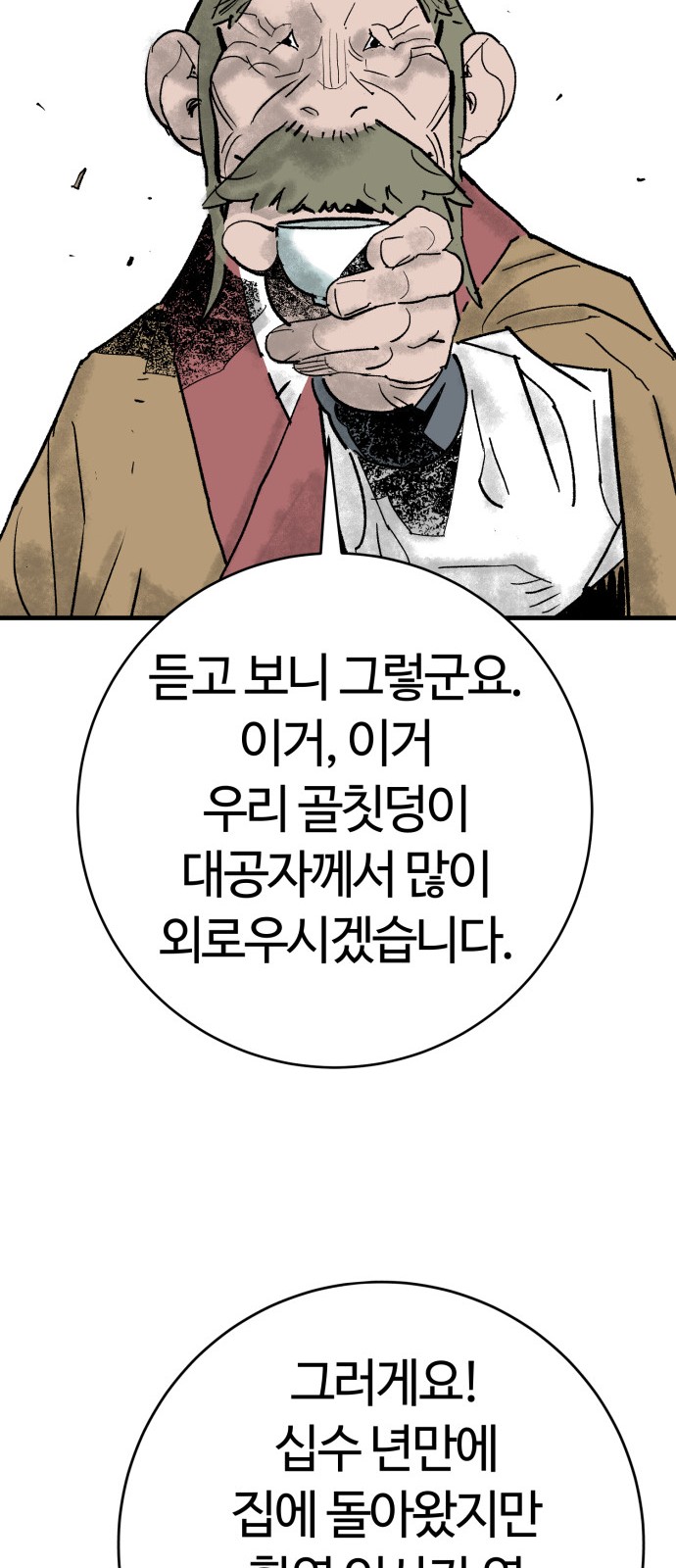 39 페이지