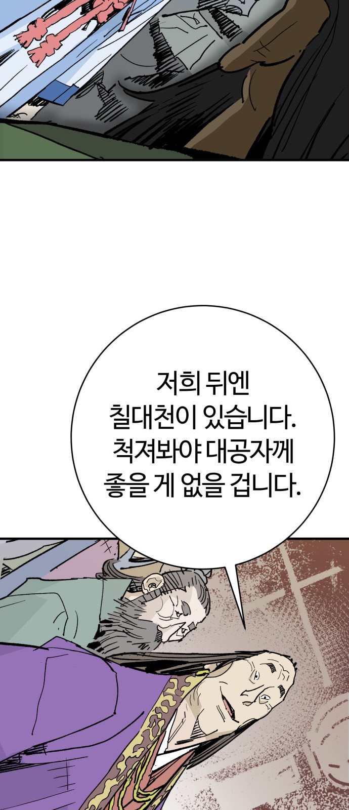 76 페이지