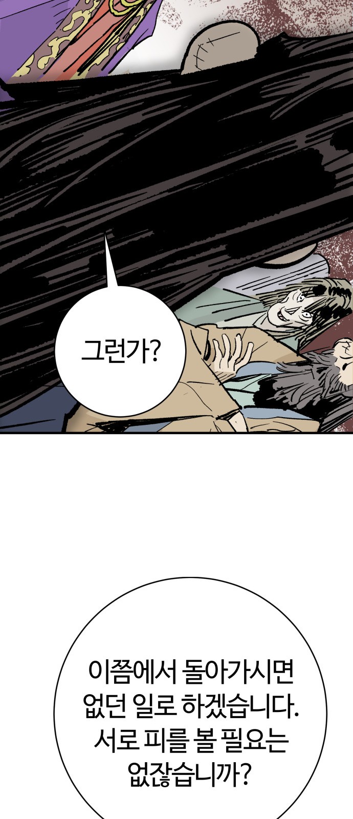 77 페이지