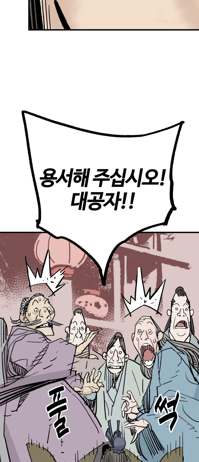 8 페이지