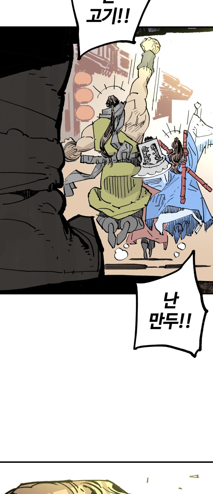 70 페이지