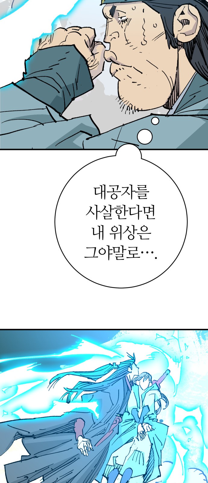 77 페이지