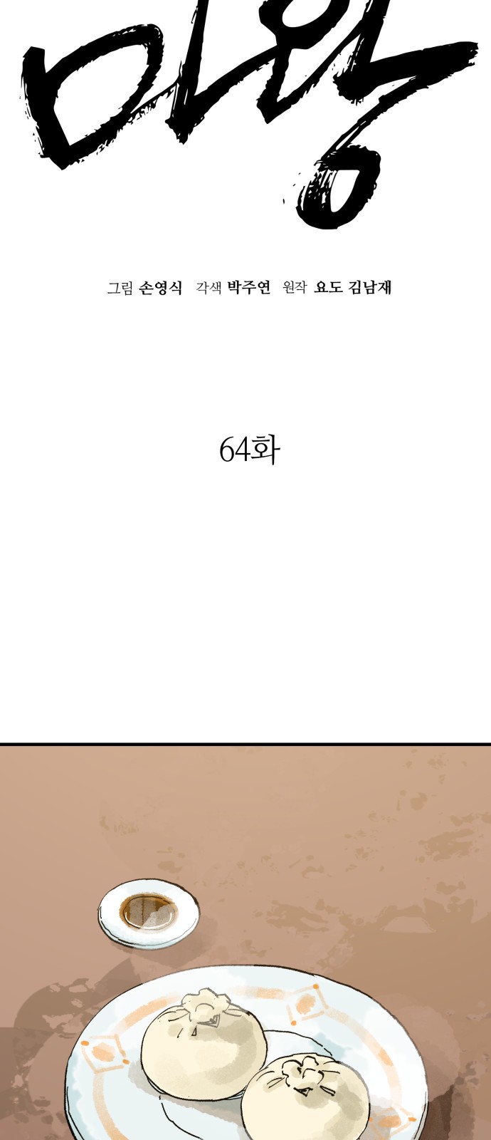 32 페이지
