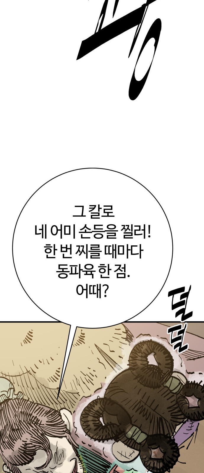 68 페이지