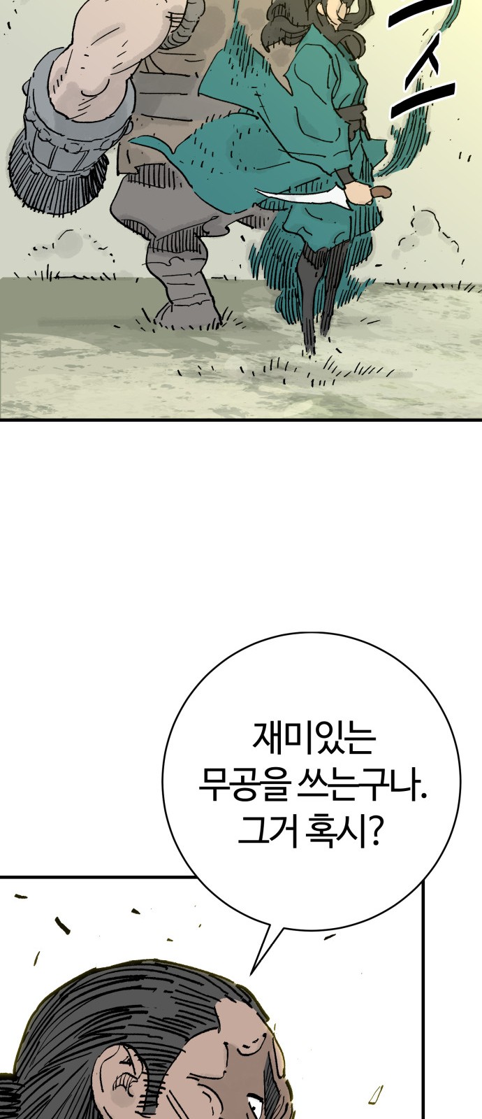 23 페이지