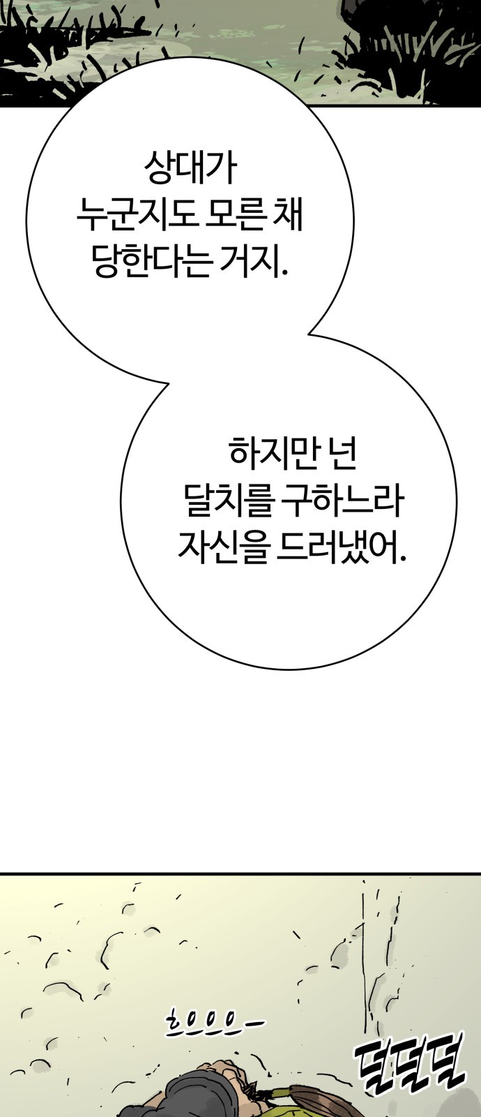 76 페이지