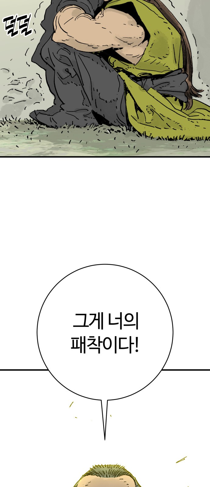 77 페이지