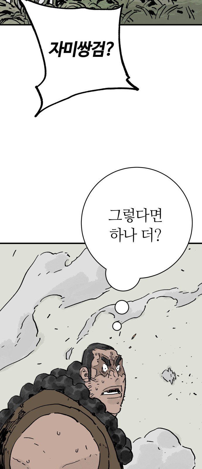 60 페이지